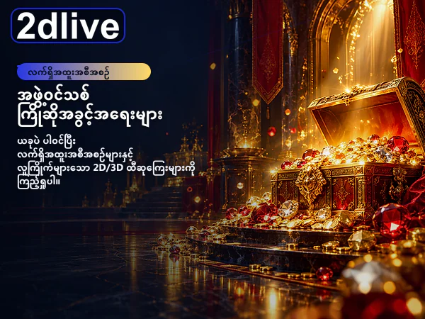ပင်မစာမျက်နှာ မိတ်ဆက်ပုံ ၁